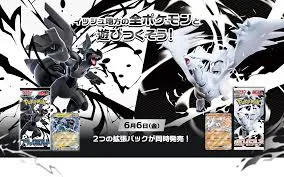 Revelados oficialmente Black Bolt y White Flare de Pokémon TCG, se lanzarán en dos sets separados.